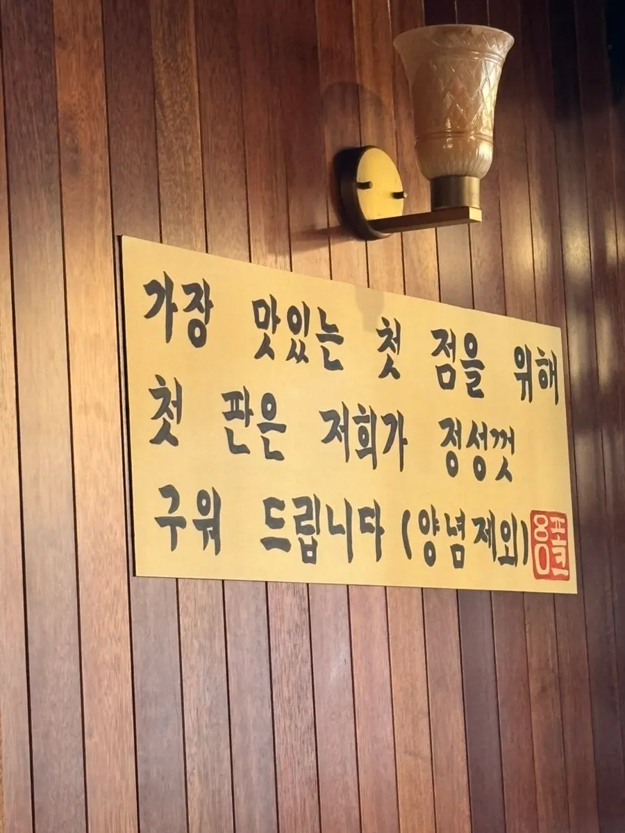 직원이 테이블에서 구워주는 난축맛돈 그릴링 서비스