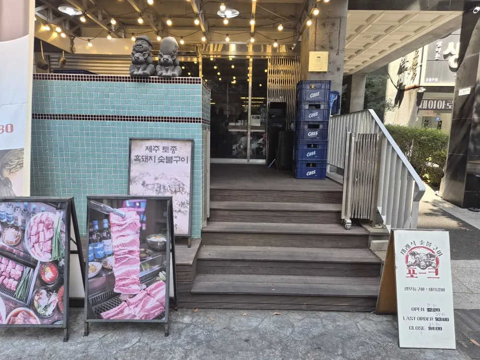 Horizontal photo of the Pork80 exterior in Nohyeong-dong, Jeju