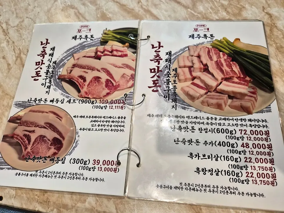Table setting with Pork80's Jeju black pork 600g
