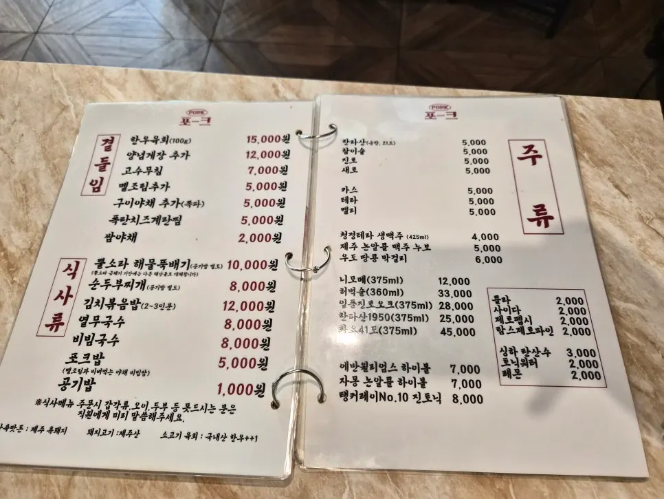 Table set with black pork and side dishes