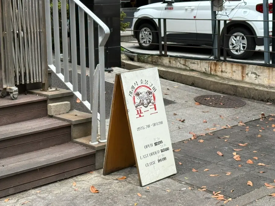 Photo from a visit to Pork80 Jeju Airport Branch