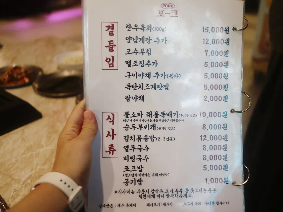 메뉴판 안쪽 페이지