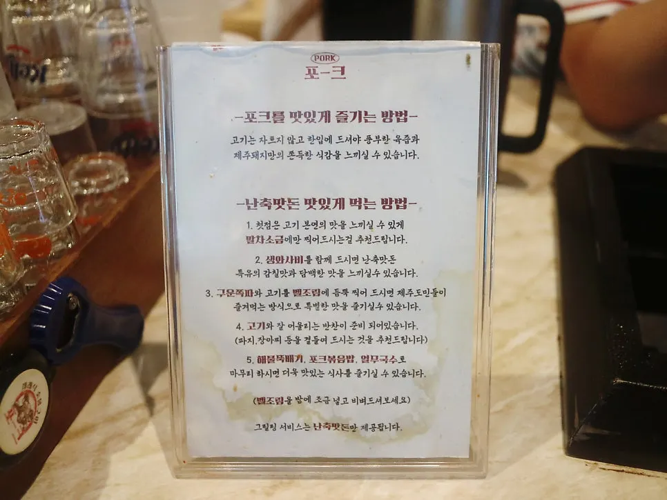포크를 맛있게 즐기는 방법 안내