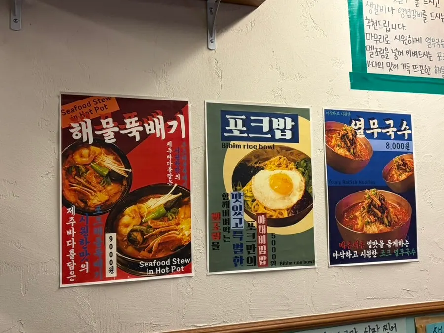 포크80 제주공항점 매장 내부
