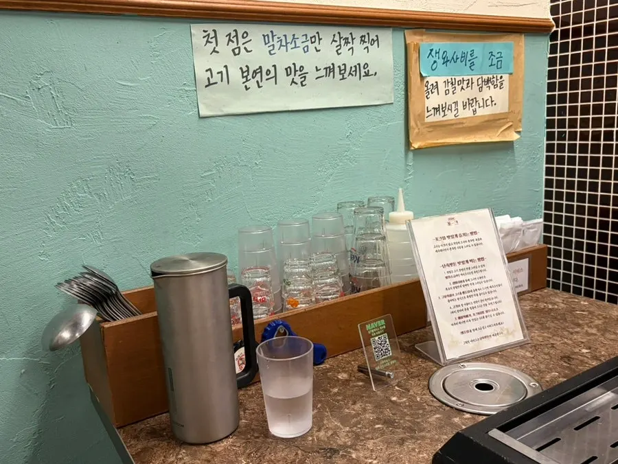 테이블에 놓인 수저와 컵