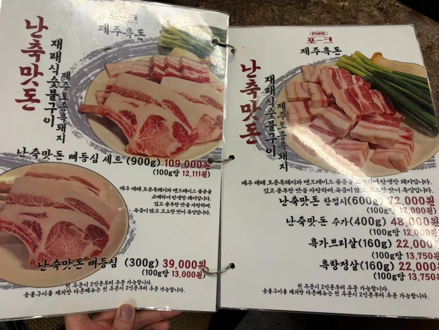포크80 메뉴 안내