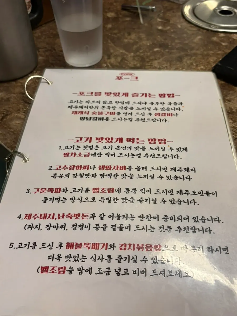 난축맛돈과 밑반찬 상차림