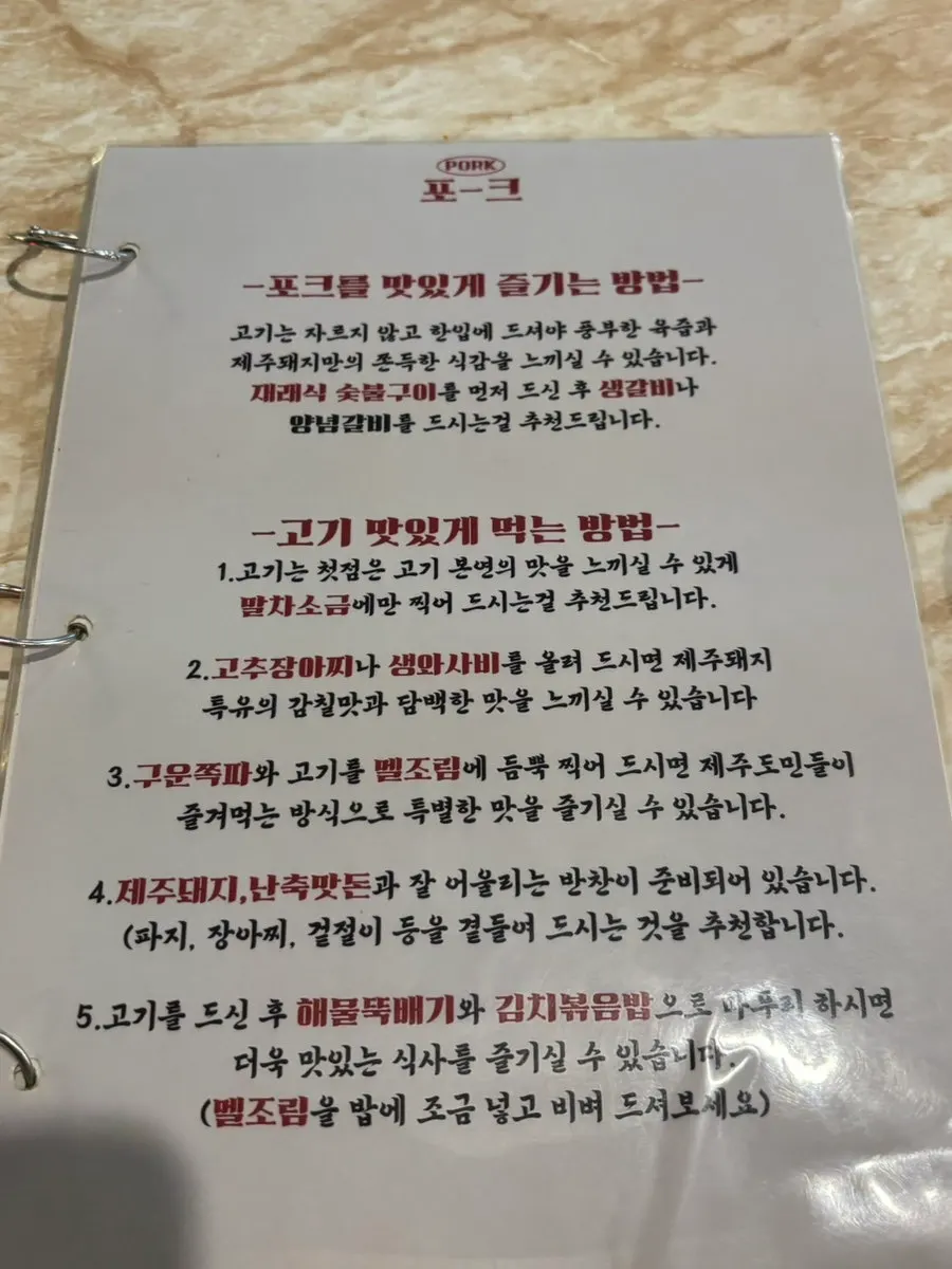 포크80 제주공항점 내부 모습