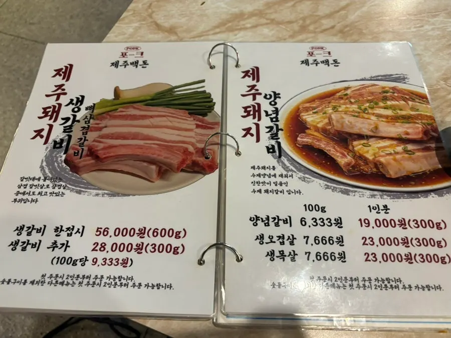 포크80 제주공항점 메뉴 구성