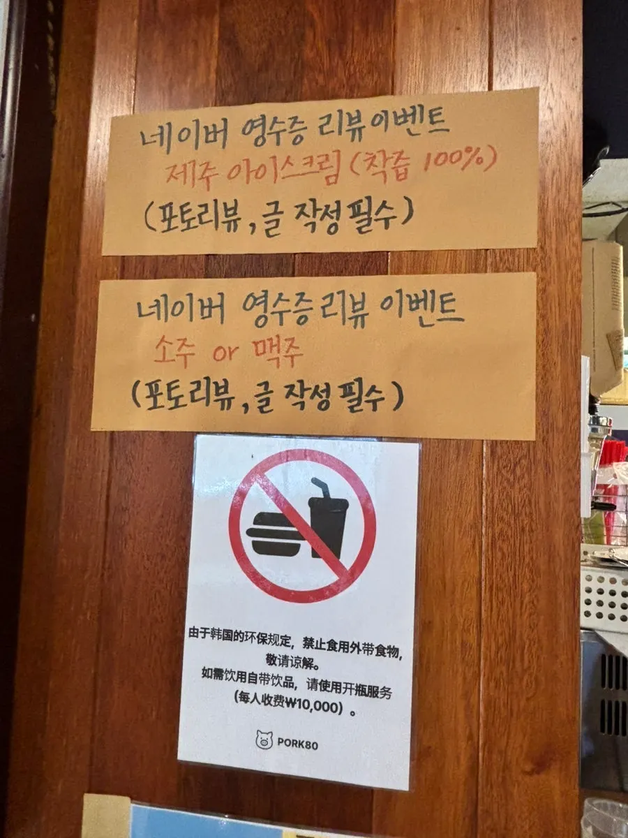 네이버 영수증 리뷰 이벤트 안내