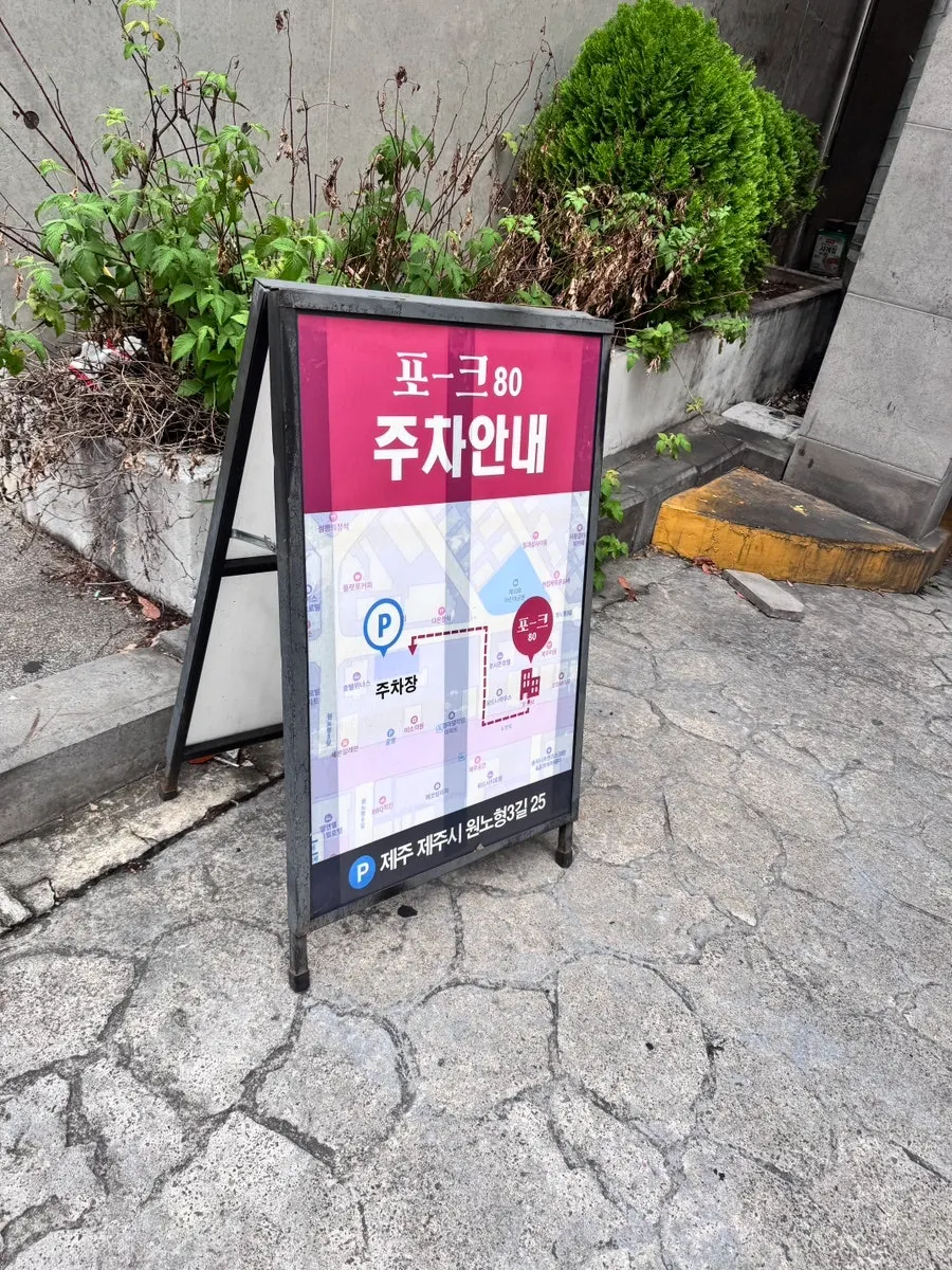 Sign at Pork80 indicating it is a certified Nanchuk Matdon restaurant