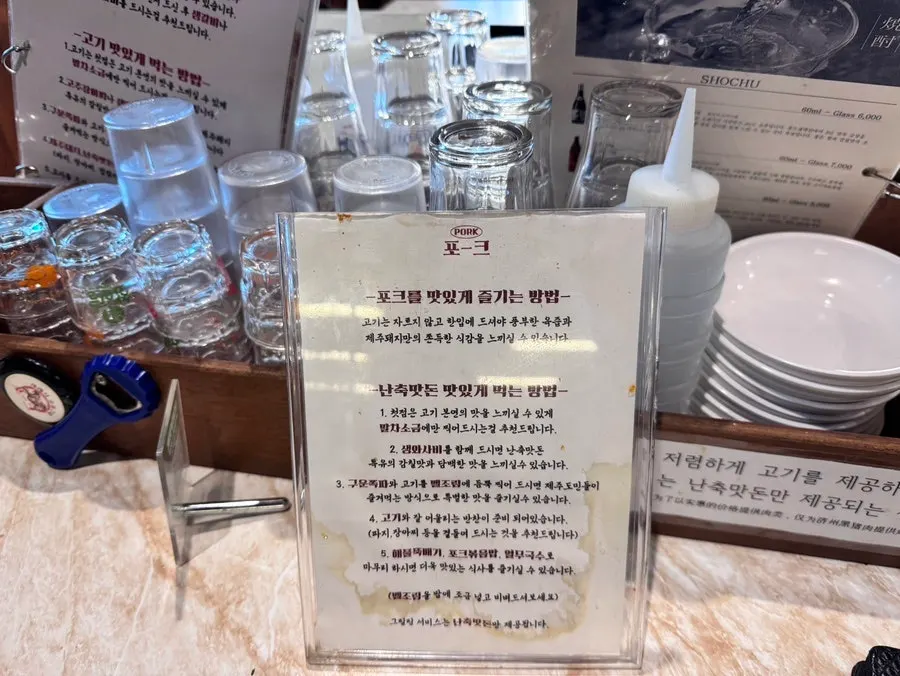 Pork80 menu with large food photos