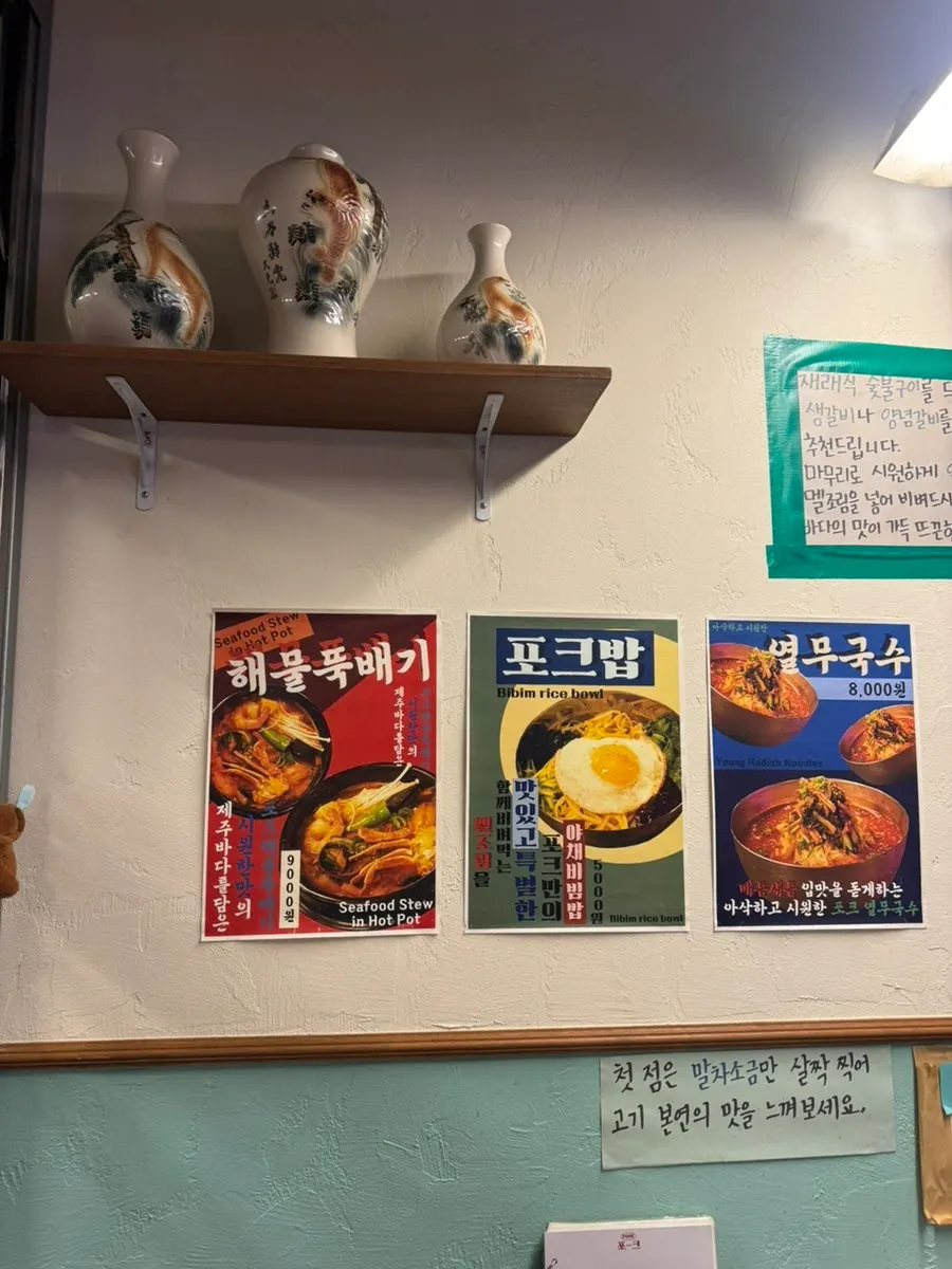 넓고 깔끔한 포크80 제주공항점 내부
