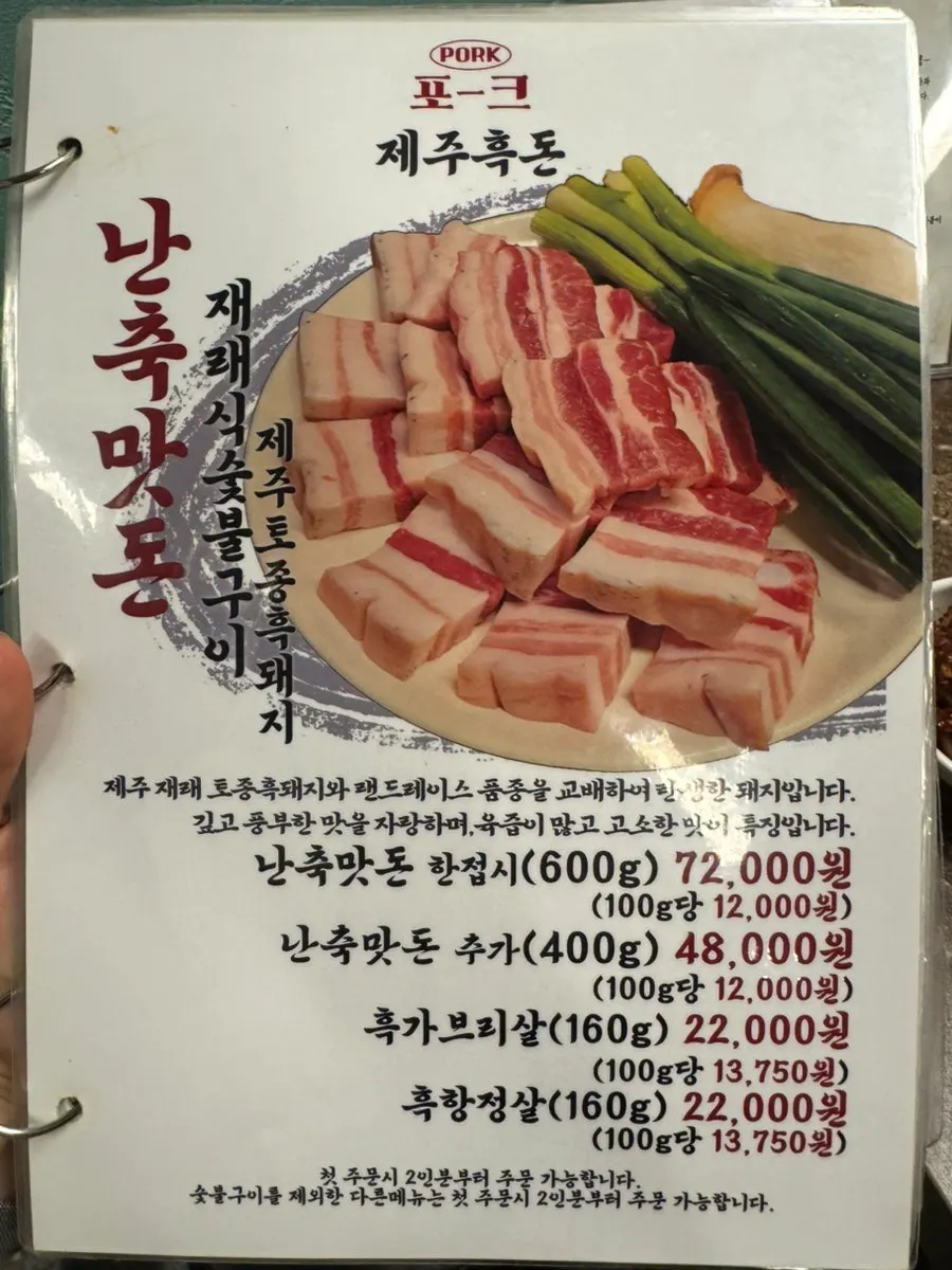 파채와 깻잎 등 곁들임 반찬