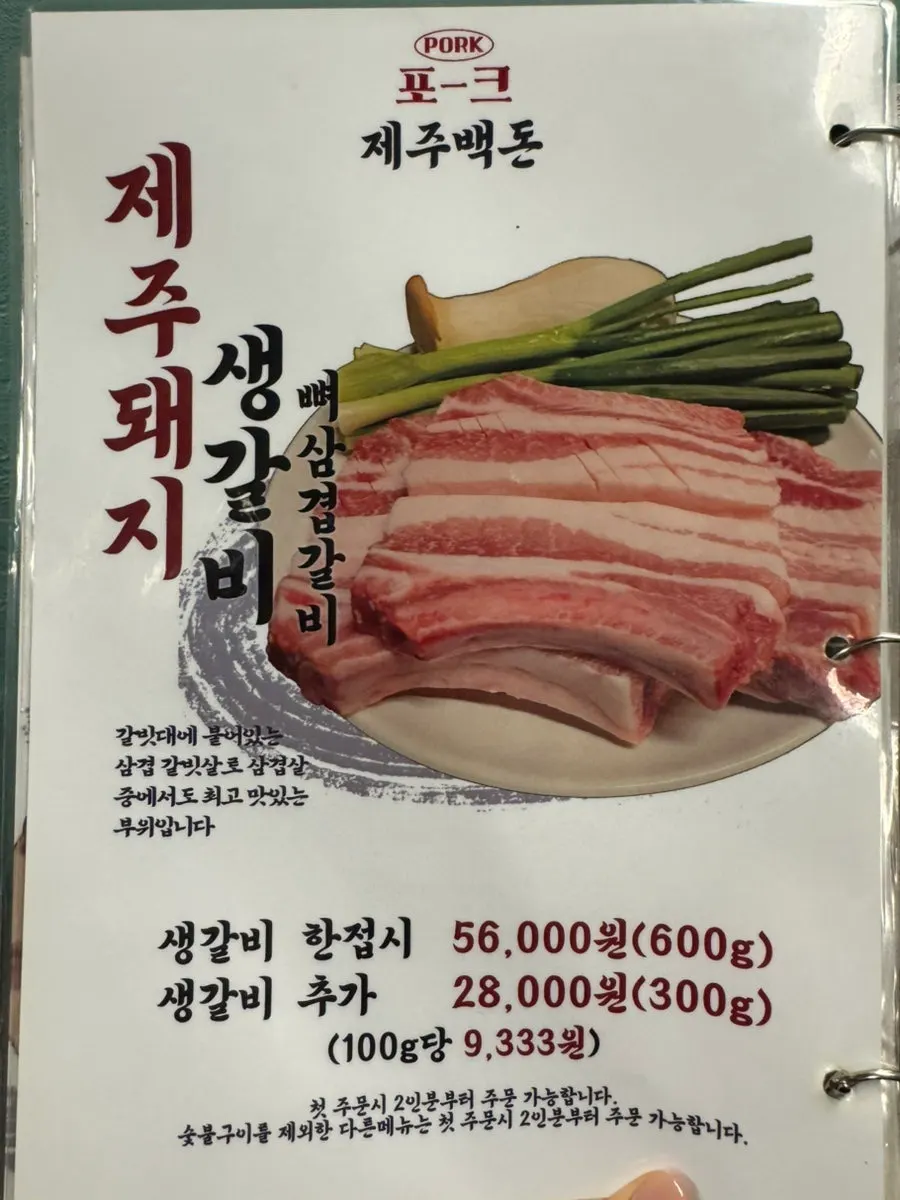 양파장아찌와 겉절이 반찬