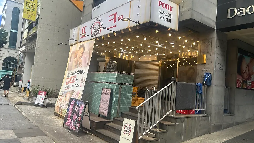 Interior of Pork80 Jeju Airport Branch