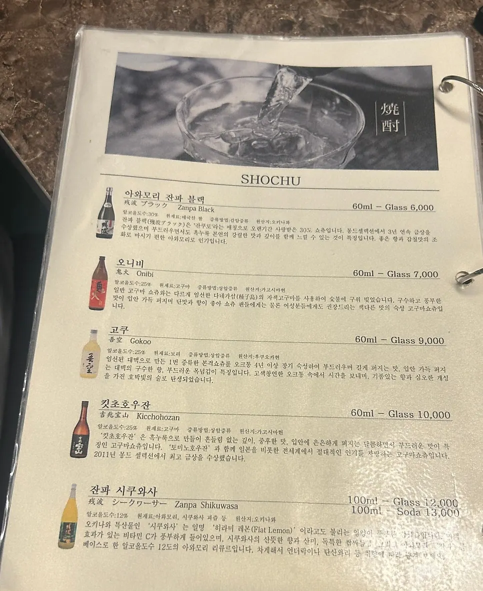 Menu board at Pork80 Jeju Airport Branch