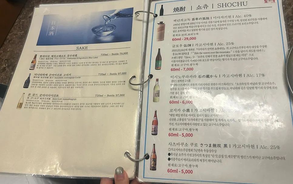 Guide to black pork menu composition at Pork80 Jeju Airport Branch