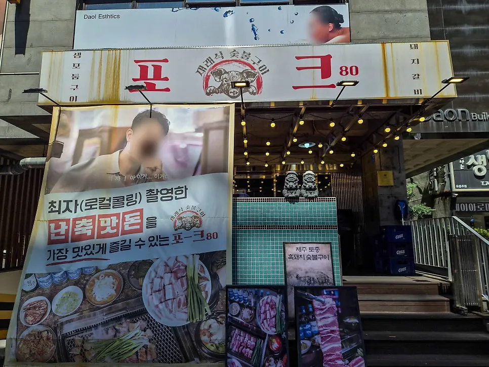 2박 3일 제주 여행 중 들른 풍경