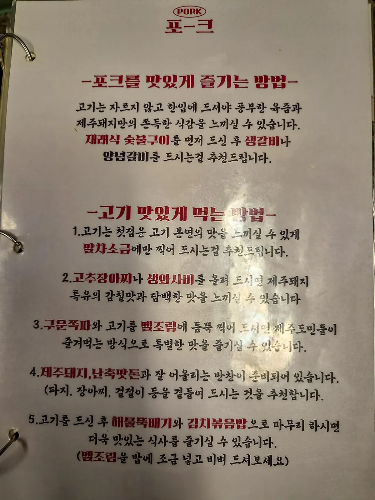 포크80 제주공항점 간판 세로 사진