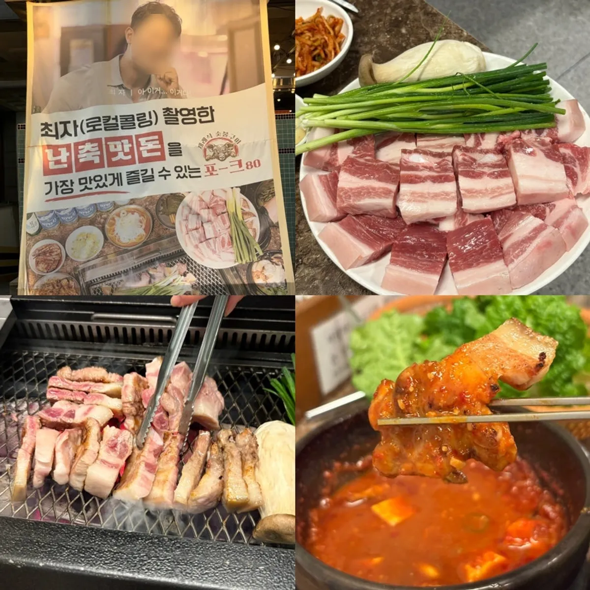Signature photo of charcoal-grilled black pork at Pork80 Jeju Airport Branch