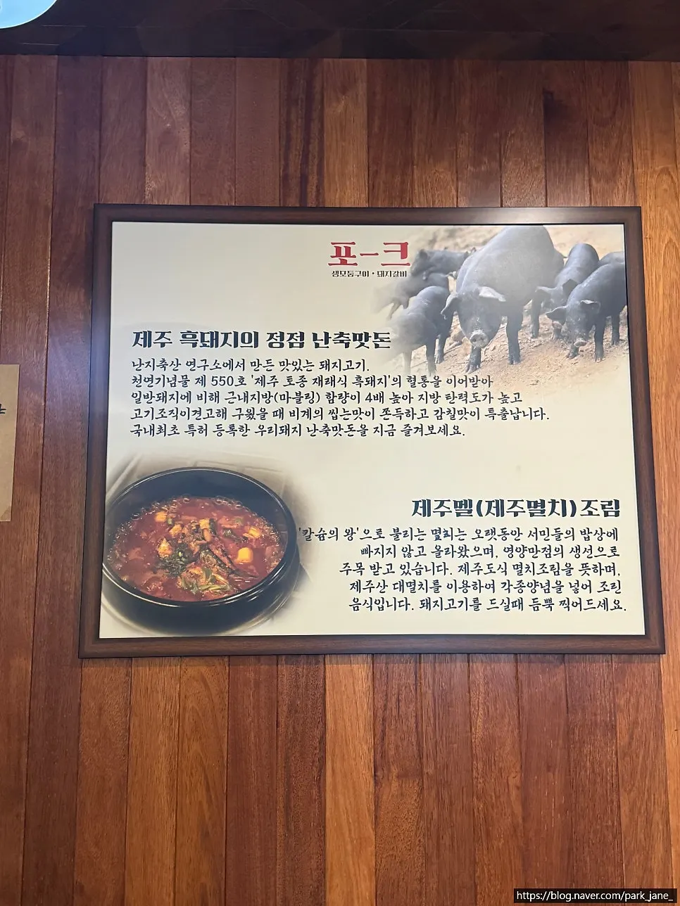Spacious, clean interior of Pork80 Jeju Airport Branch