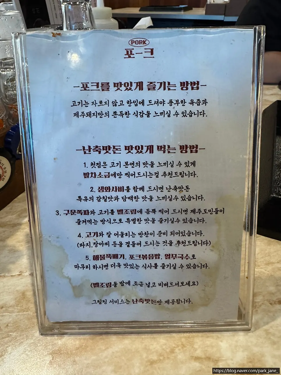 Interior atmosphere of Pork80 Jeju Airport Branch