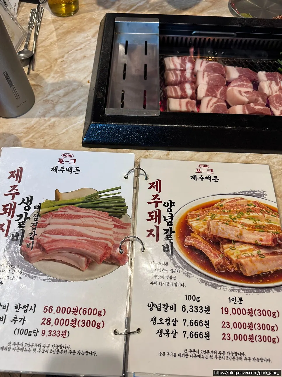 Menu board at Pork80 Jeju Airport Branch