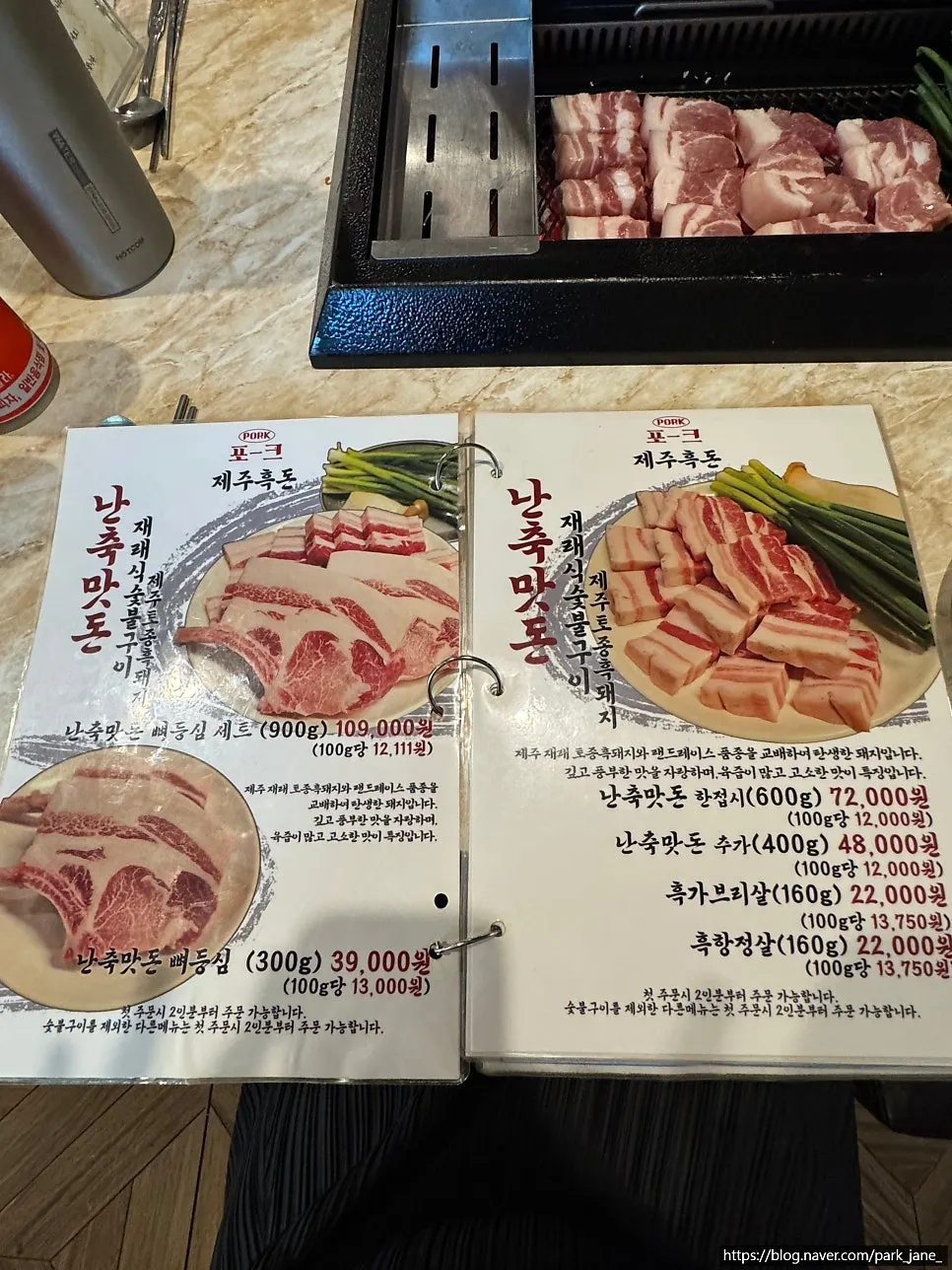 Meat menu guide at Pork80 Jeju Airport Branch
