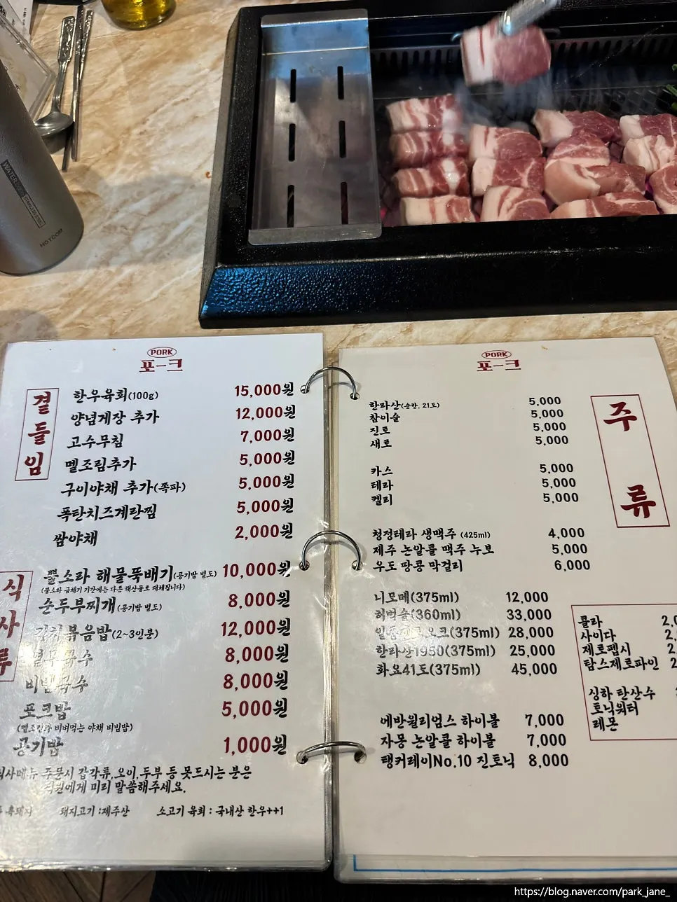 Food and drink menu at Pork80 Jeju Airport Branch