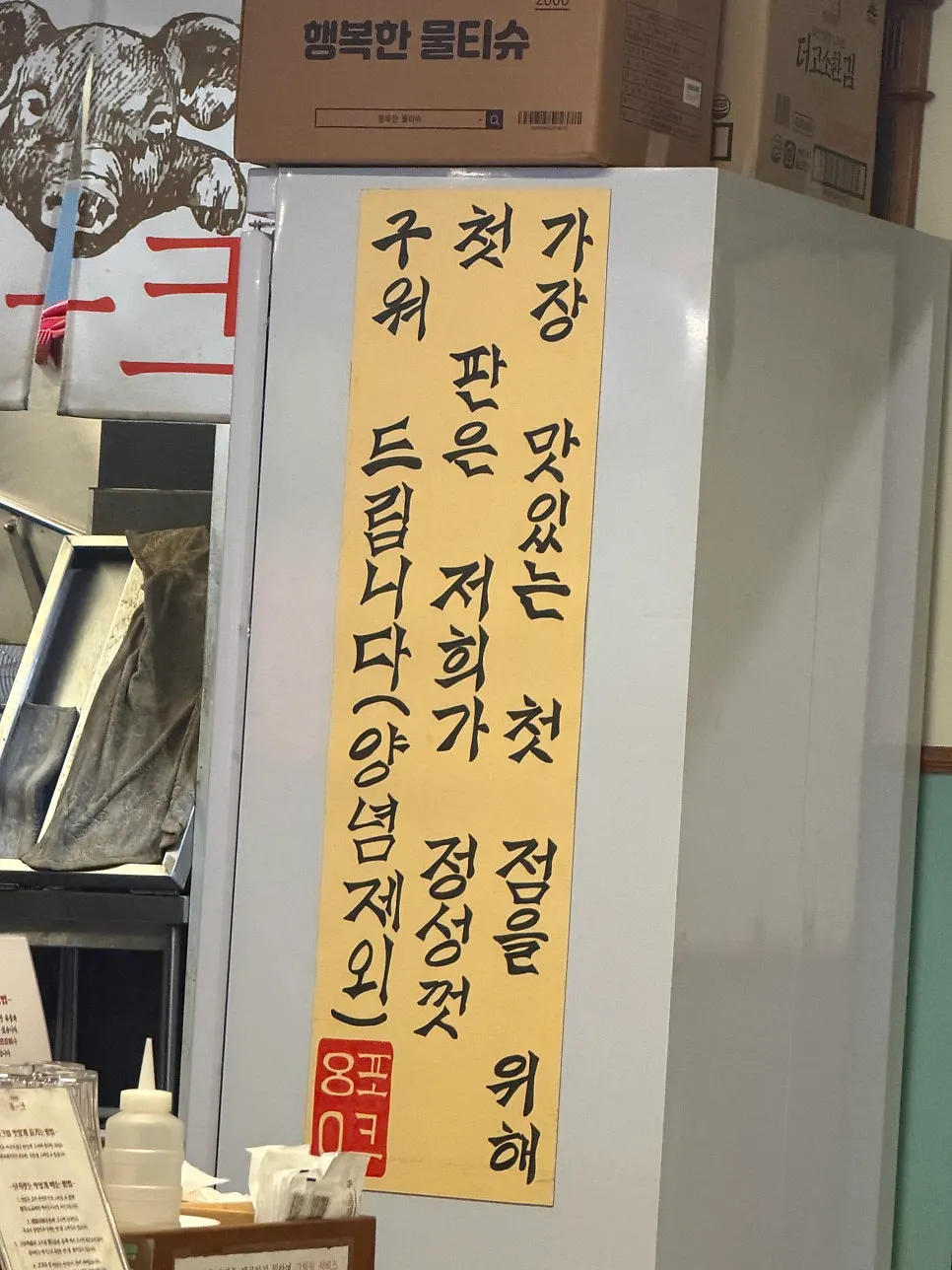 민트색 벽면의 레트로한 매장 내부