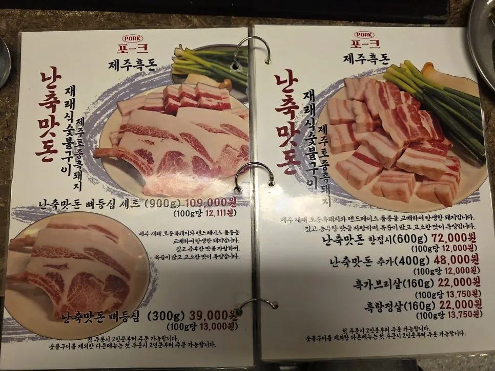 포크80 제주공항점 메뉴판