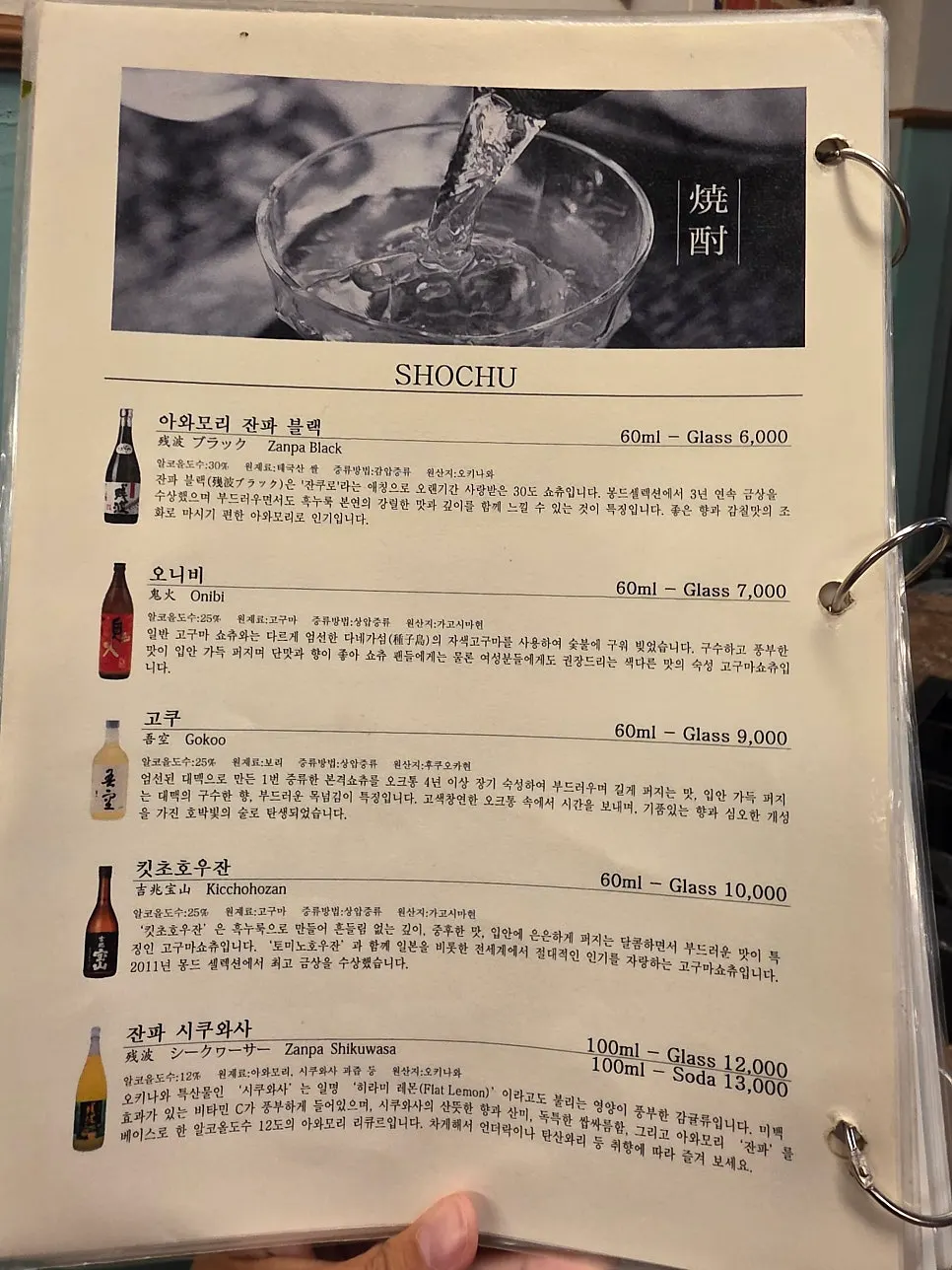 식사류와 곁들임 메뉴가 적힌 메뉴판