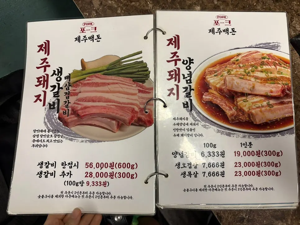 Menu and price board at Pork80 Jeju Airport Branch