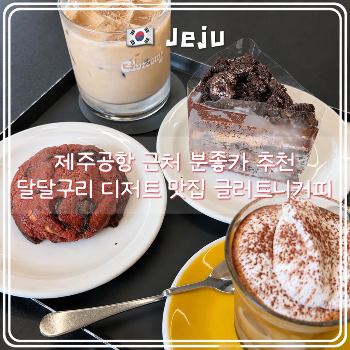 Main photo of Gluttony Coffee in Jeju