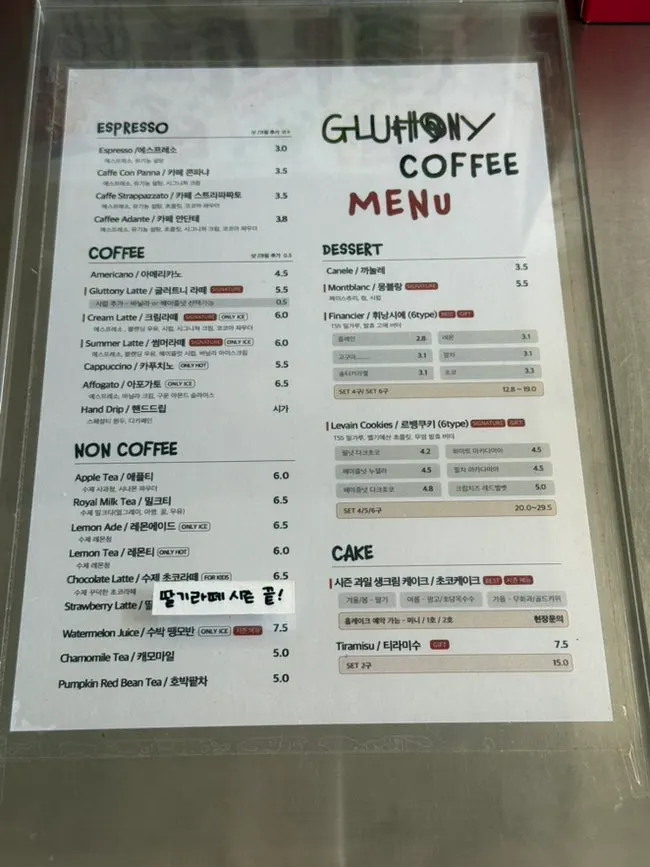 Order at Gluttony Coffee