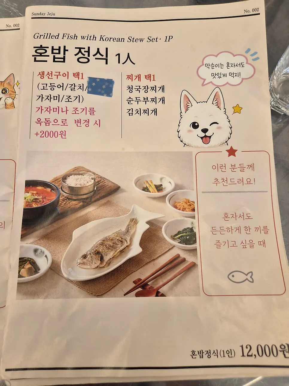 Menu board listing braised fish and stew dishes