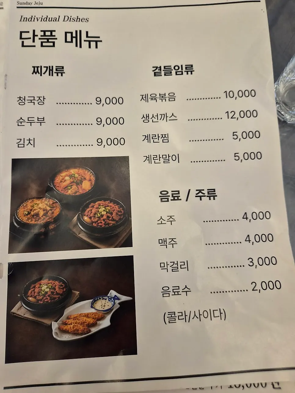 Menu board listing the different set meal types