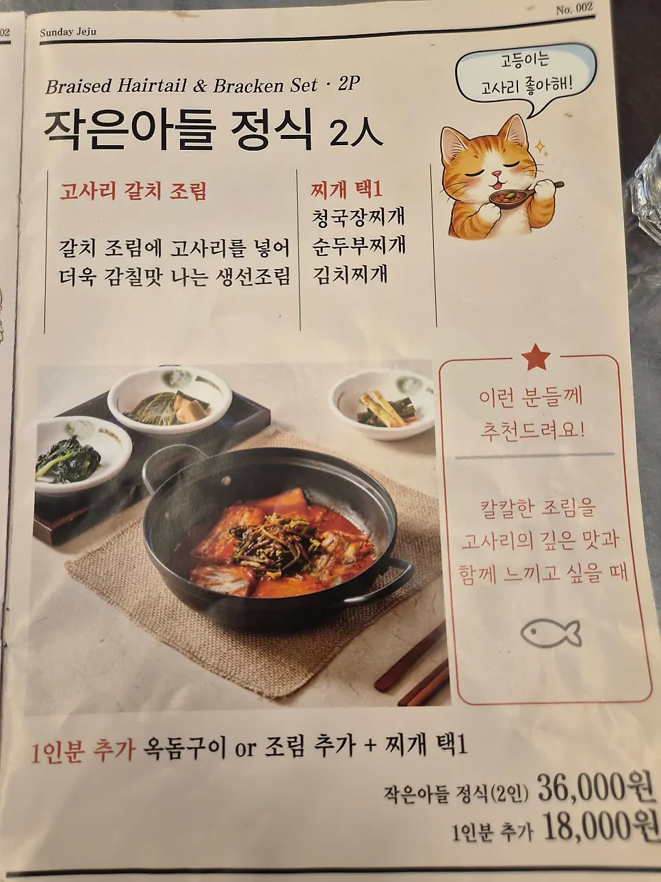Menu board listing individual dishes