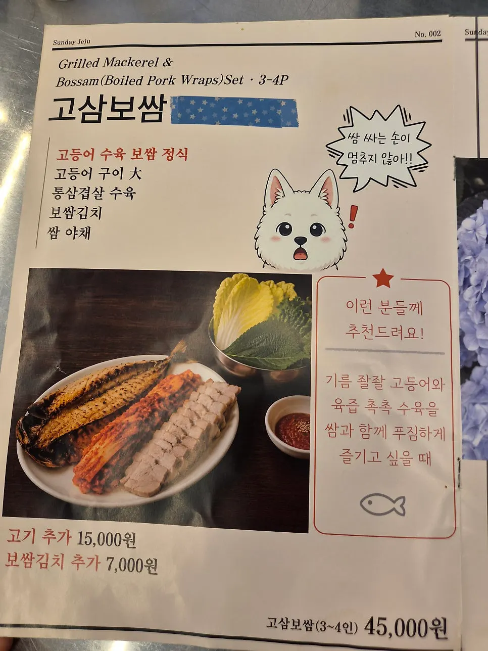 Final page of the menu with store information