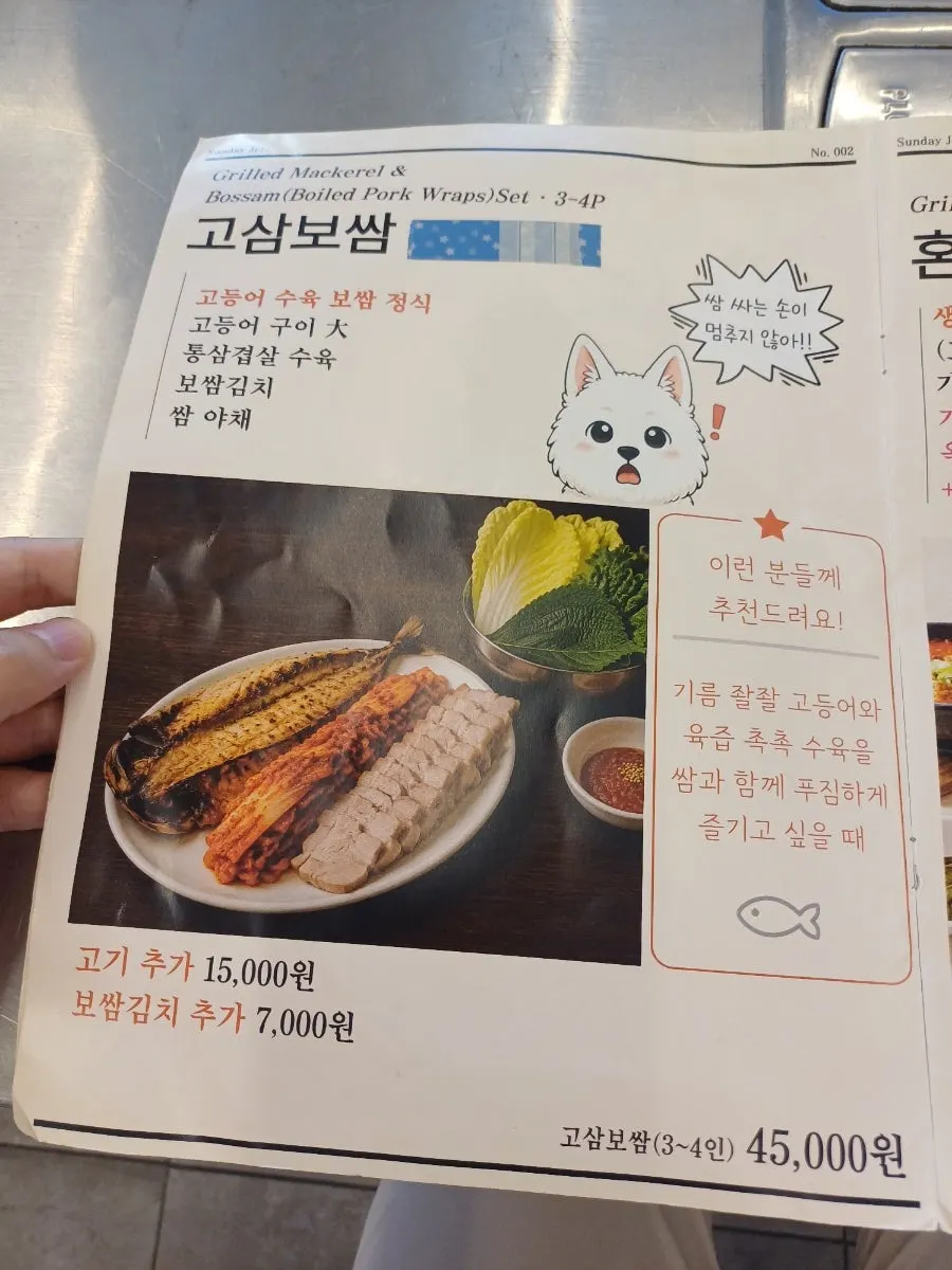 Solo set meal information