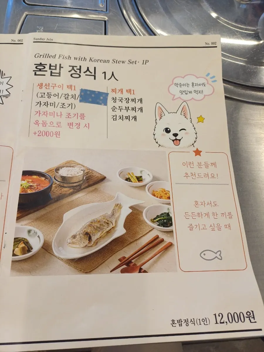 Grilled fish restaurant menu