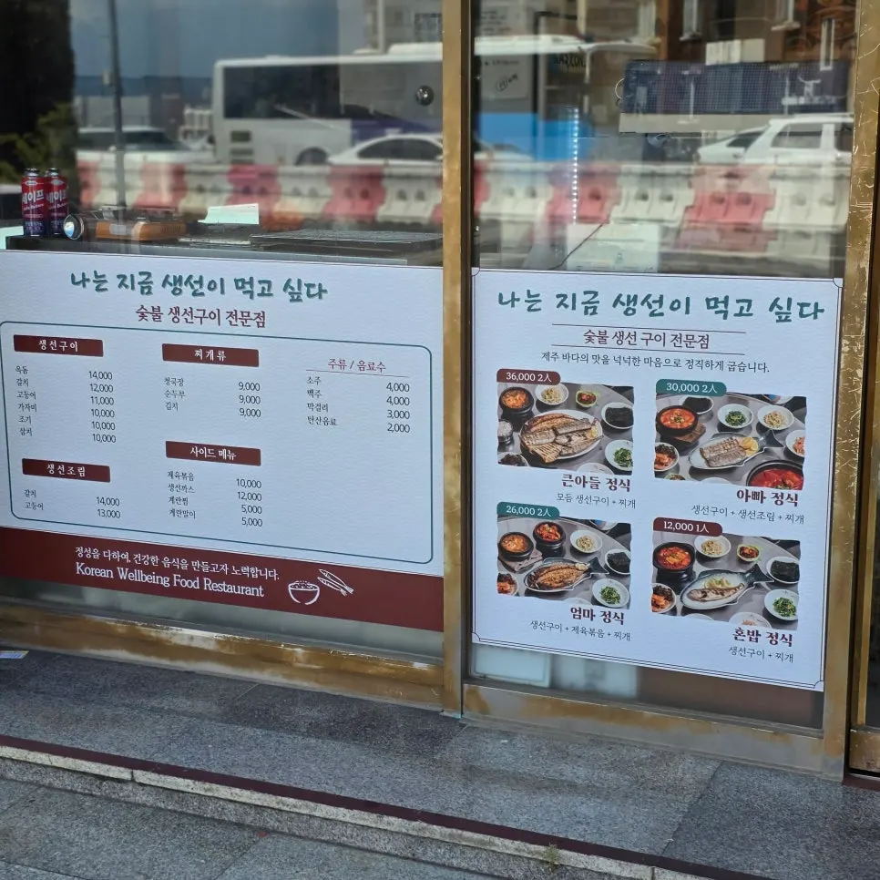 나는지금생선이먹고싶다 용담공항점 생선구이 접시