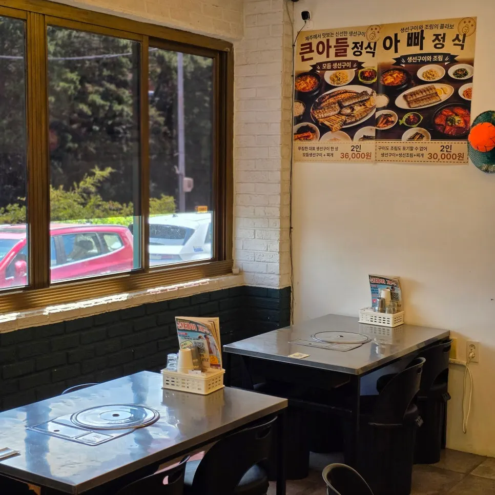 제주공항 근처 생선구이 식당 외부 모습