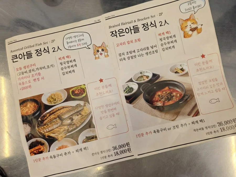 매장 내부 구조와 좌석