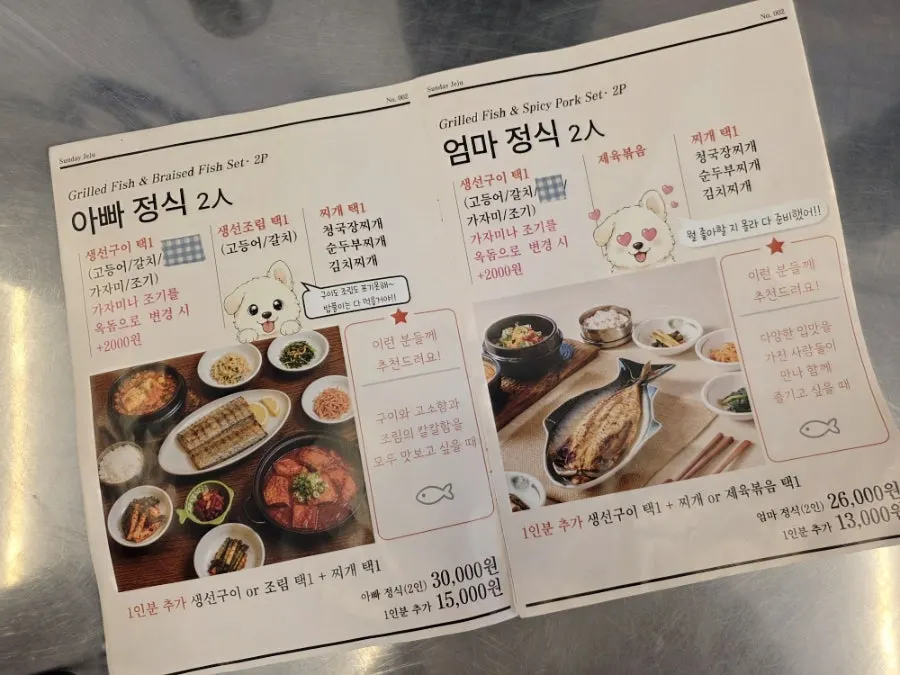 생선구이집 실내 전경