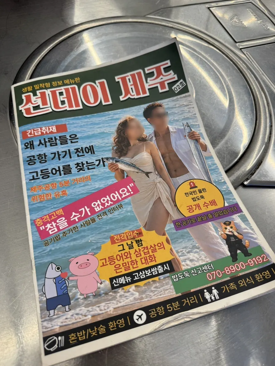 Mixed grilled fish set for two at ₩36,000