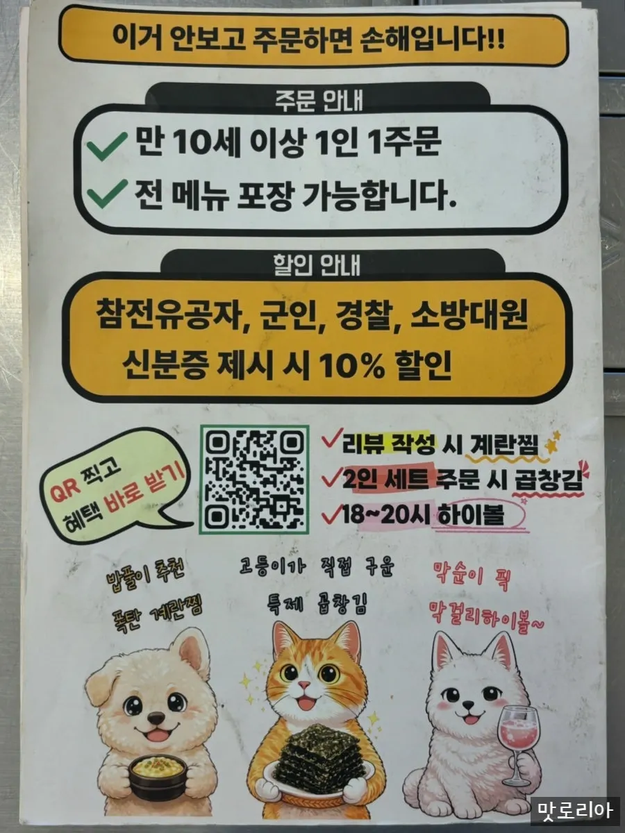 포장 및 10% 할인 안내문