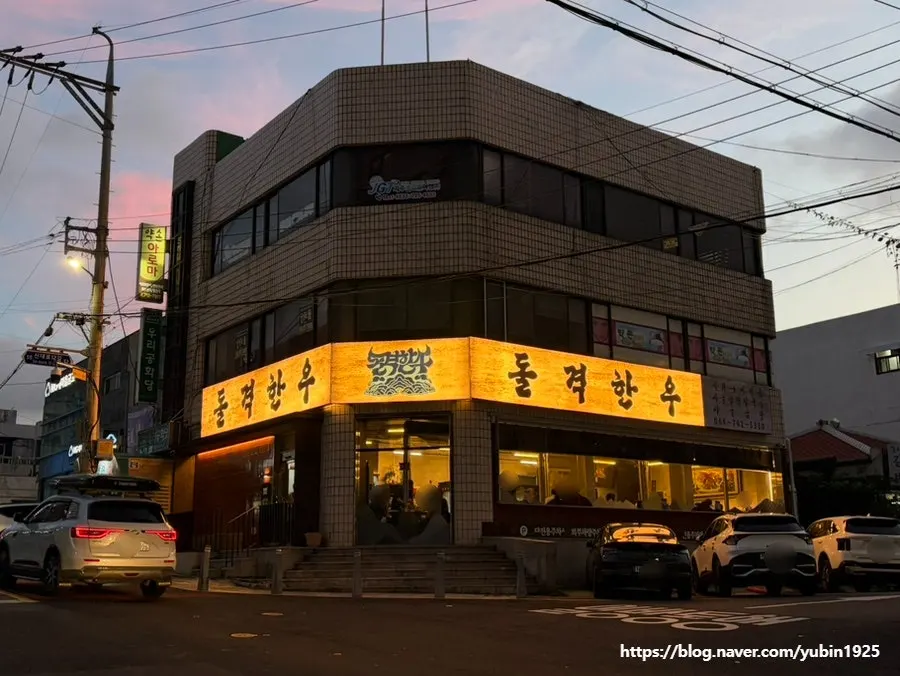 Exterior of Dolgyeok Hanwoo in Yeondong, Jeju
