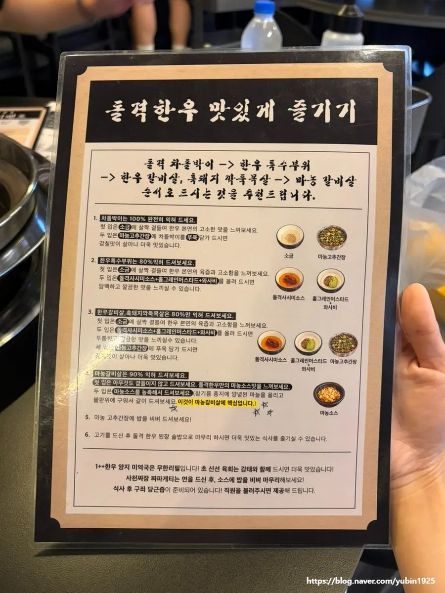 Dolgyeok Hanwoo menu information